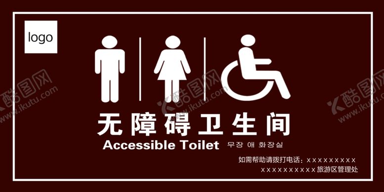 编号：97284106181116575112【酷图网】源文件下载-无障碍卫生间