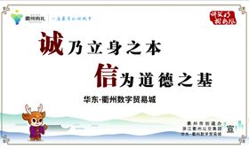 政府公益围墙诚信