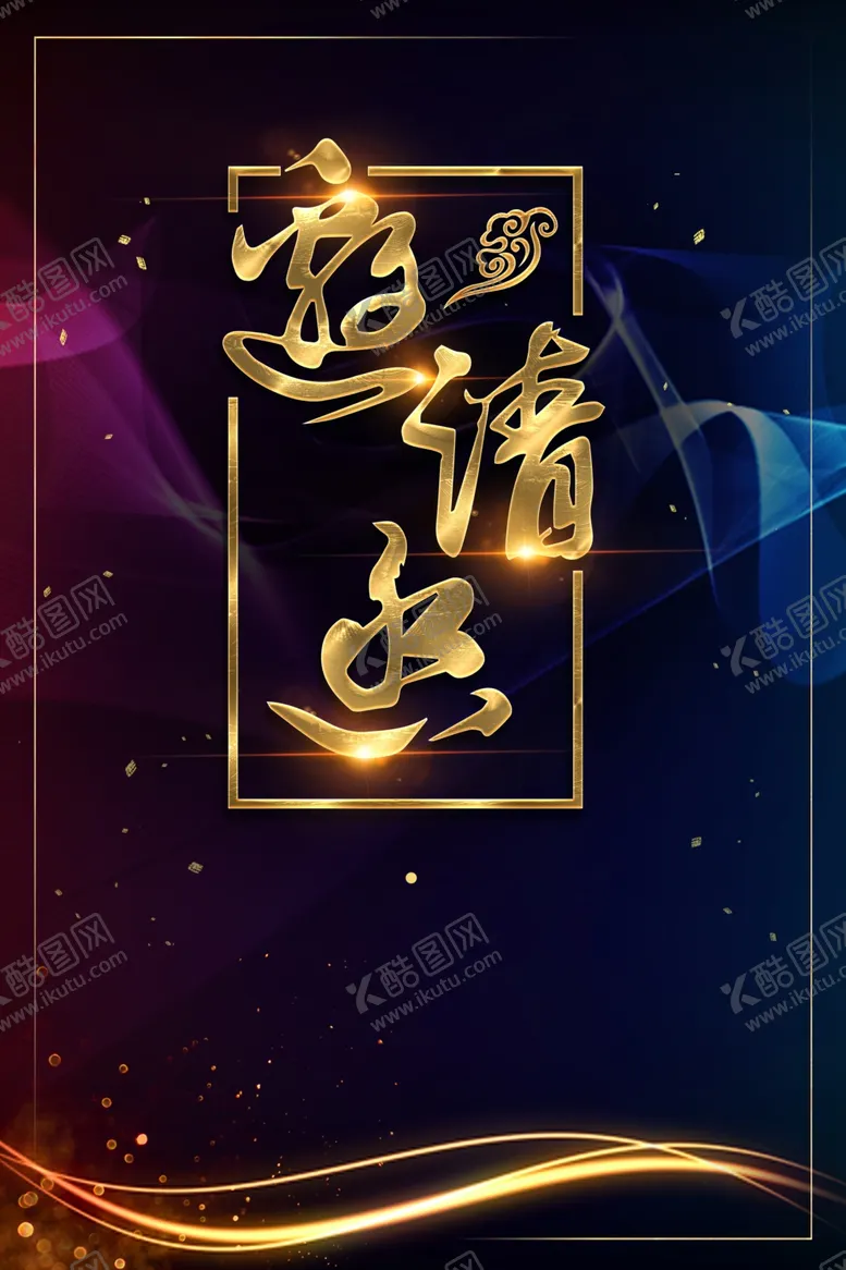 编号：34060204071813288287【酷图网】源文件下载-黑金背景素材