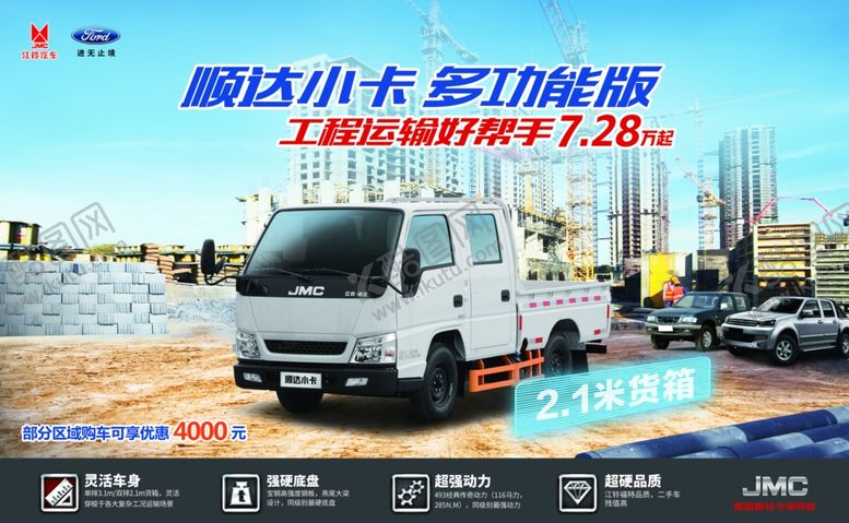 编号：25624807071110574258【酷图网】源文件下载-顺达小卡