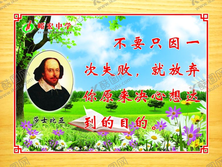 编号：62876009111716492991【酷图网】源文件下载-莎士比亚