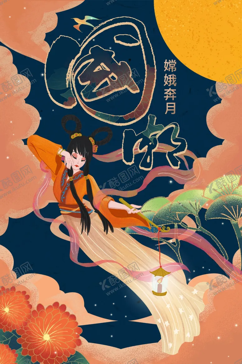 编号：11403212081258253973【酷图网】源文件下载-国潮文化