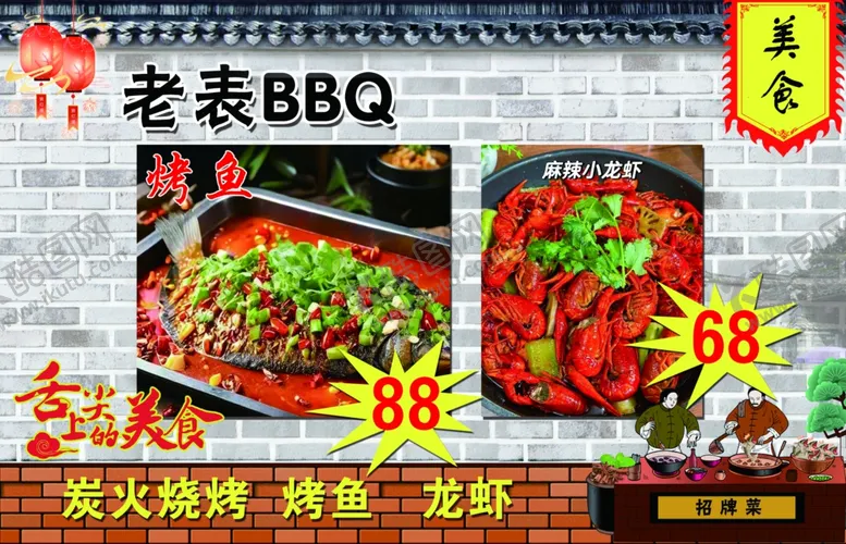 编号：86280702142151328835【酷图网】源文件下载-炭锅烧烤小龙虾