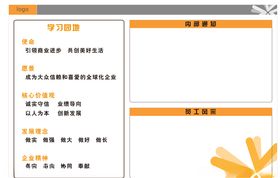 企业文化墙