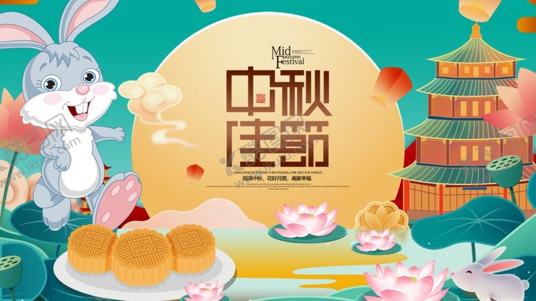 编号：21234510280134229676【酷图网】源文件下载-中秋佳节玉兔贺美食相伴