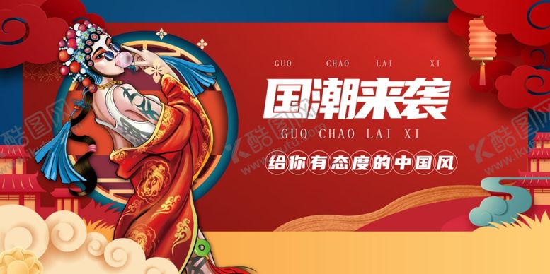 编号：23249911020323226459【酷图网】源文件下载-国潮来袭京剧人物海报