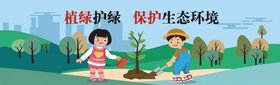 绿色环保