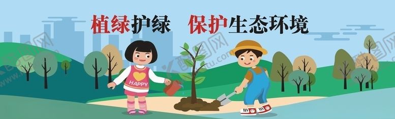 编号：40082505081423145397【酷图网】源文件下载-绿色环保