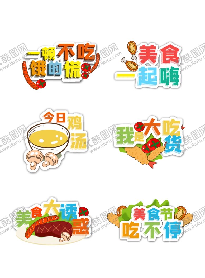 编号：18966812191204404088【酷图网】源文件下载-美食手举牌