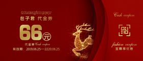 优惠券图片