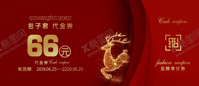 编号：57944907121546177855【酷图网】源文件下载-优惠券图片