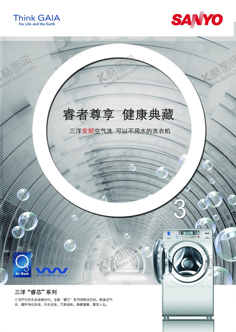 编号：34289307140622299758【酷图网】源文件下载-家电海报