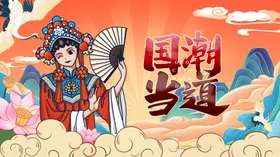 国潮戏曲风女子惊艳亮相