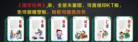 中小学走廊办公室墙贴班级教室布