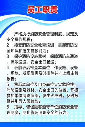 消防电工防火制度安全制度