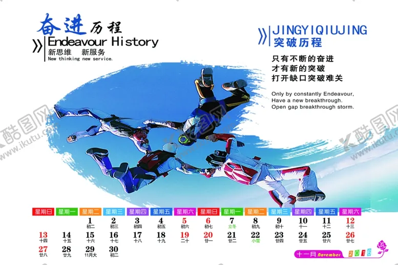 编号：96671503130944295763【酷图网】源文件下载-公司文化