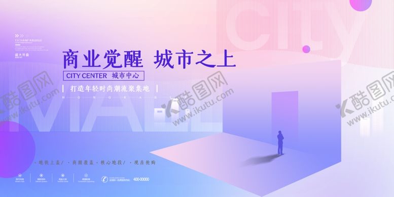 编号：92974206191227568643【酷图网】源文件下载-房地产海报