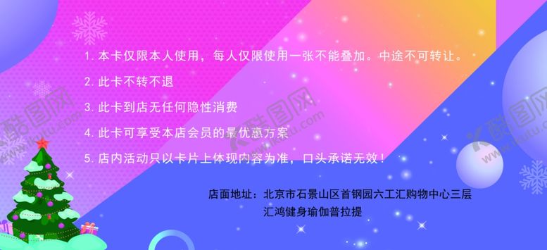 编号：05189409152138124978【酷图网】源文件下载-瑜伽宣传单