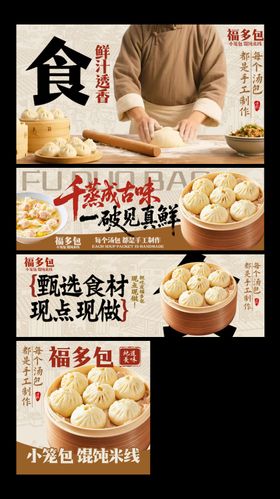 早餐包子