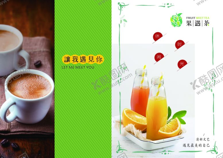 编号：14568510261643594848【酷图网】源文件下载-菜单