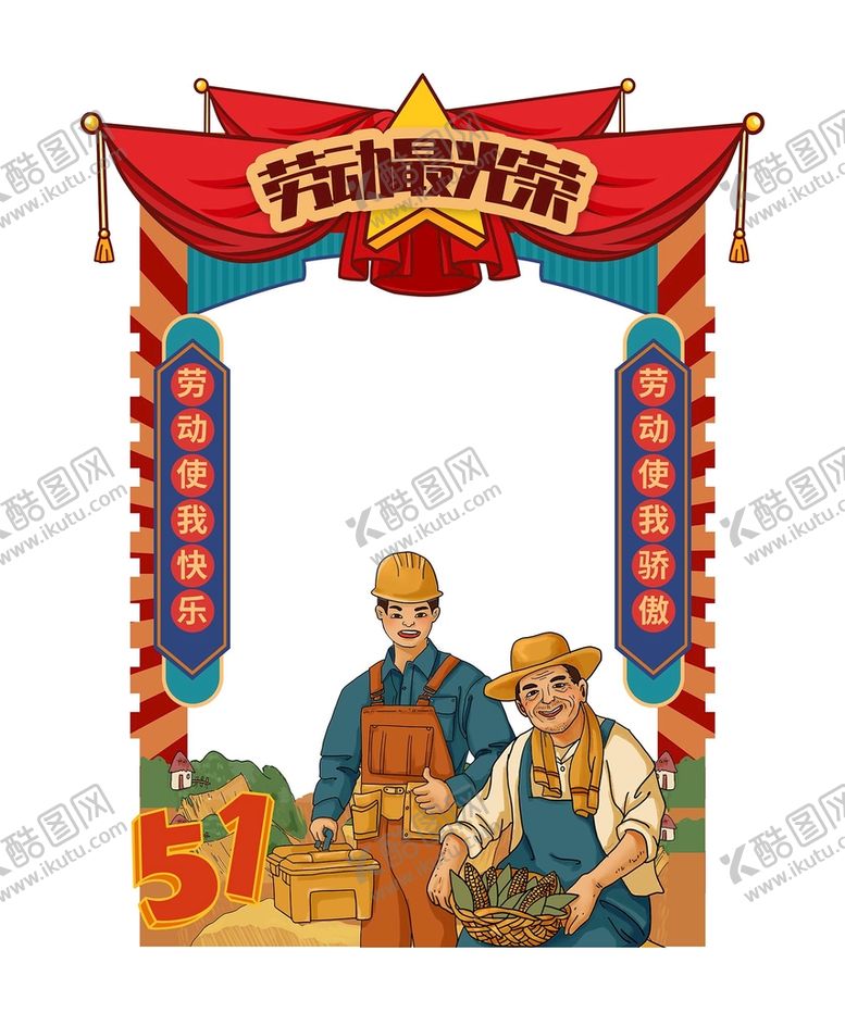 编号：58321710080132155391【酷图网】源文件下载-劳动节拍照框