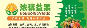 超市百货水果招牌门头