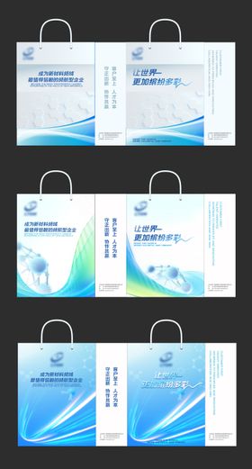 手提袋设计