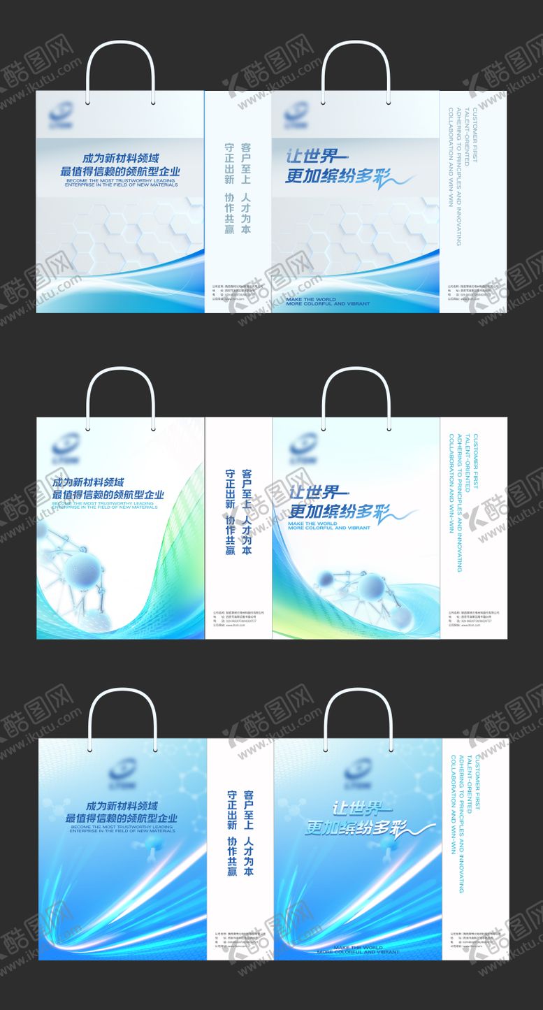 编号：35215210170411297446【酷图网】源文件下载-手提袋设计