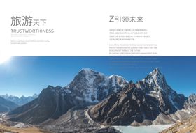 旅游摄影画册