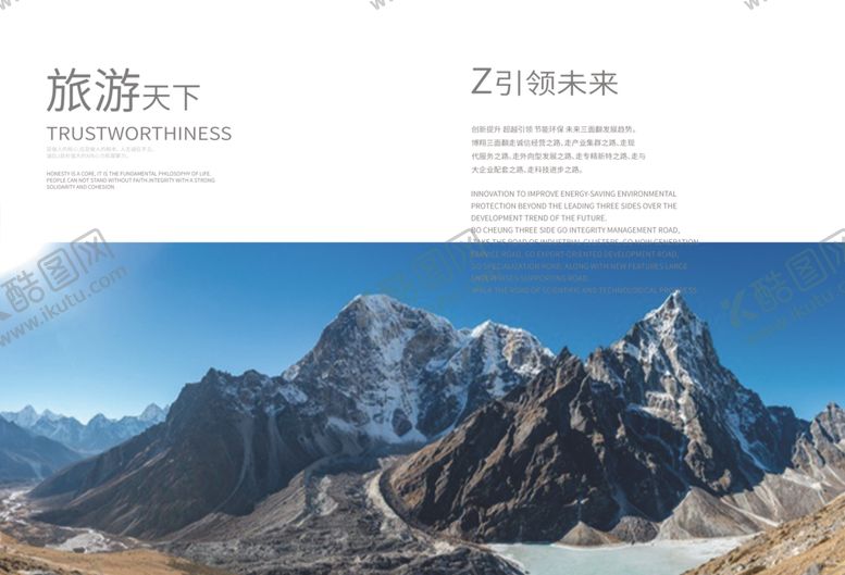 编号：34488105240938034877【酷图网】源文件下载-旅游摄影画册