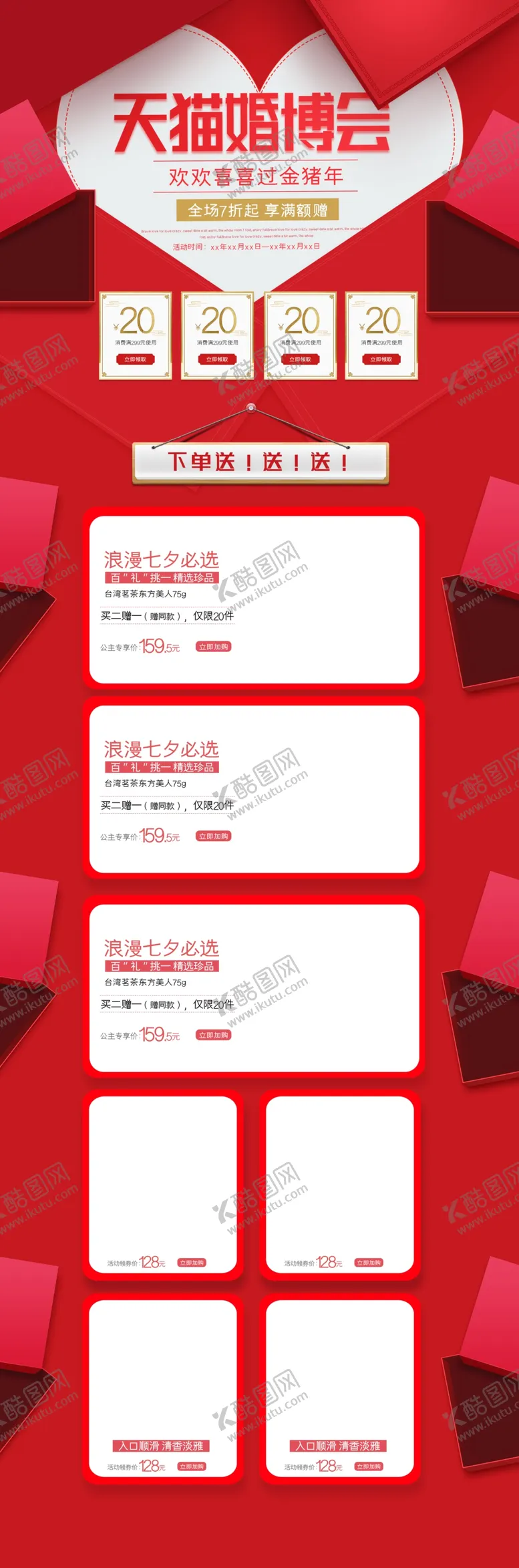编号：77208805121927533647【酷图网】源文件下载-老庙黄金