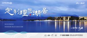 湖景广告提案湖居生活