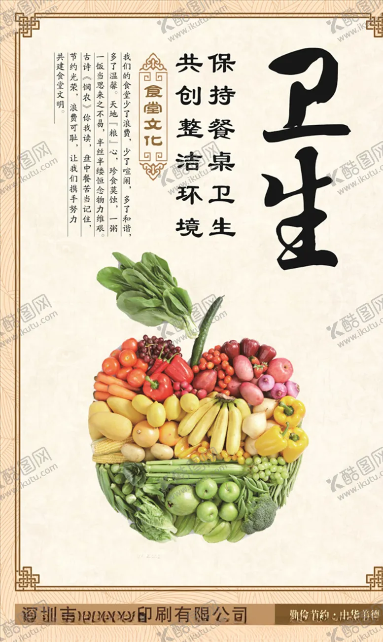 编号：10721706281005085094【酷图网】源文件下载-卫生