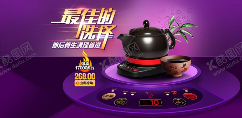 编号：12839311010853168721【酷图网】源文件下载-茶杯海报