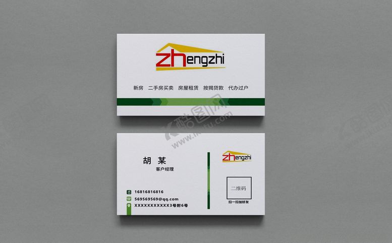 编号：97109009220626345006【酷图网】源文件下载-房屋名片