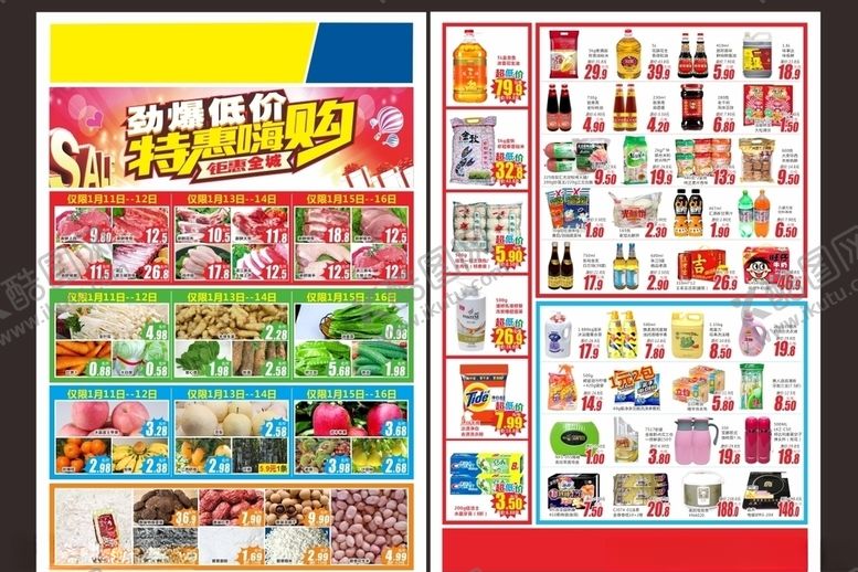 编号：84326307072256129660【酷图网】源文件下载-劲爆低价