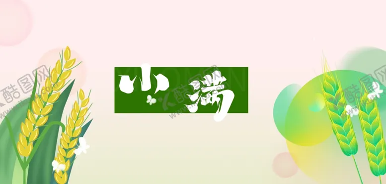 编号：38173301170430237626【酷图网】源文件下载-创意小满