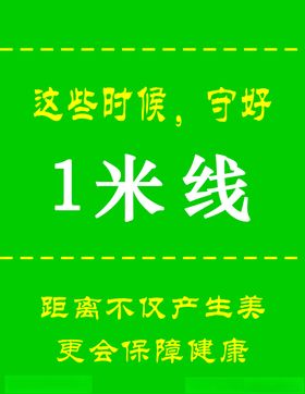 守好一米线