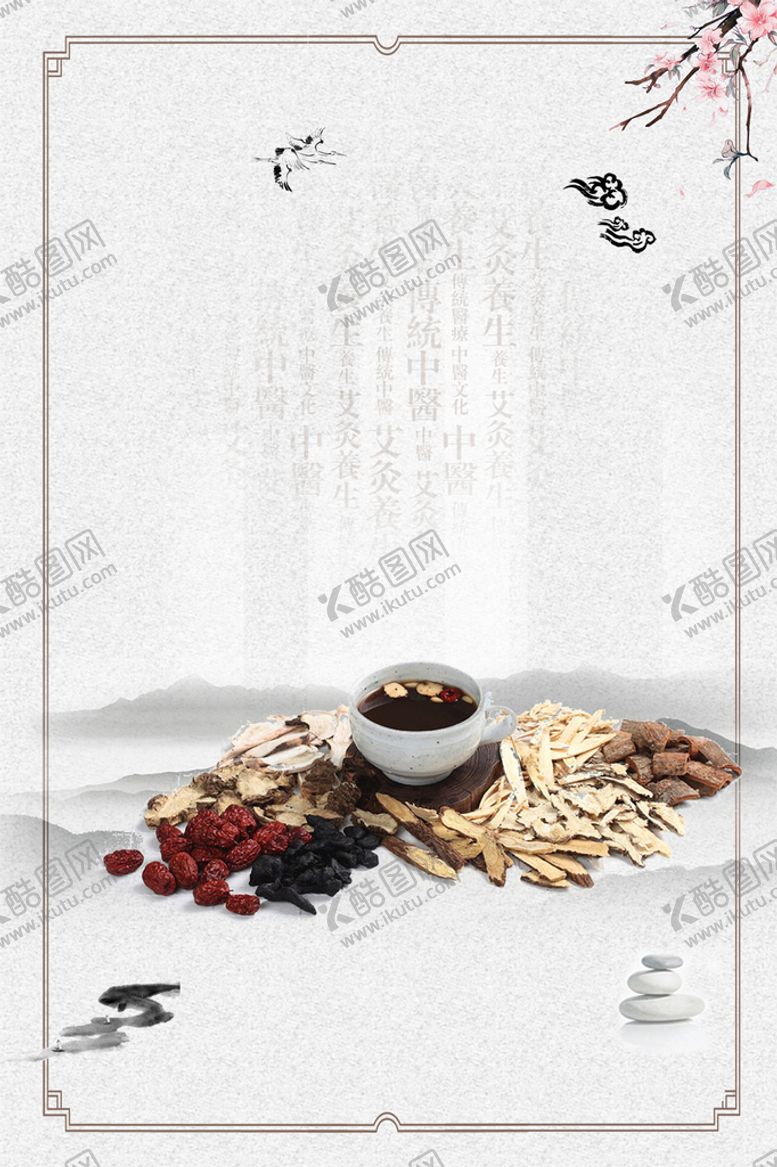 编号：84354001250930182161【酷图网】源文件下载-中医背景