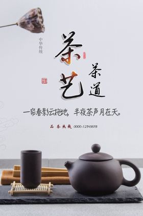   茶道背