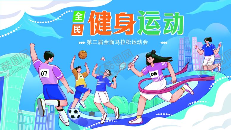 编号：31065809291330475325【酷图网】源文件下载-活力健身运动场景展示