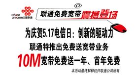 联通宽带业务免费办理