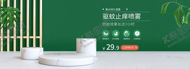 编号：70127904200722124188【酷图网】源文件下载-小清新绿色北欧活动海报