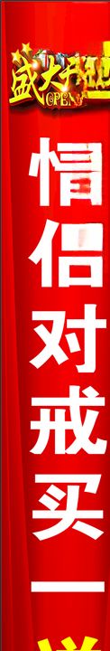 黄金店柱子