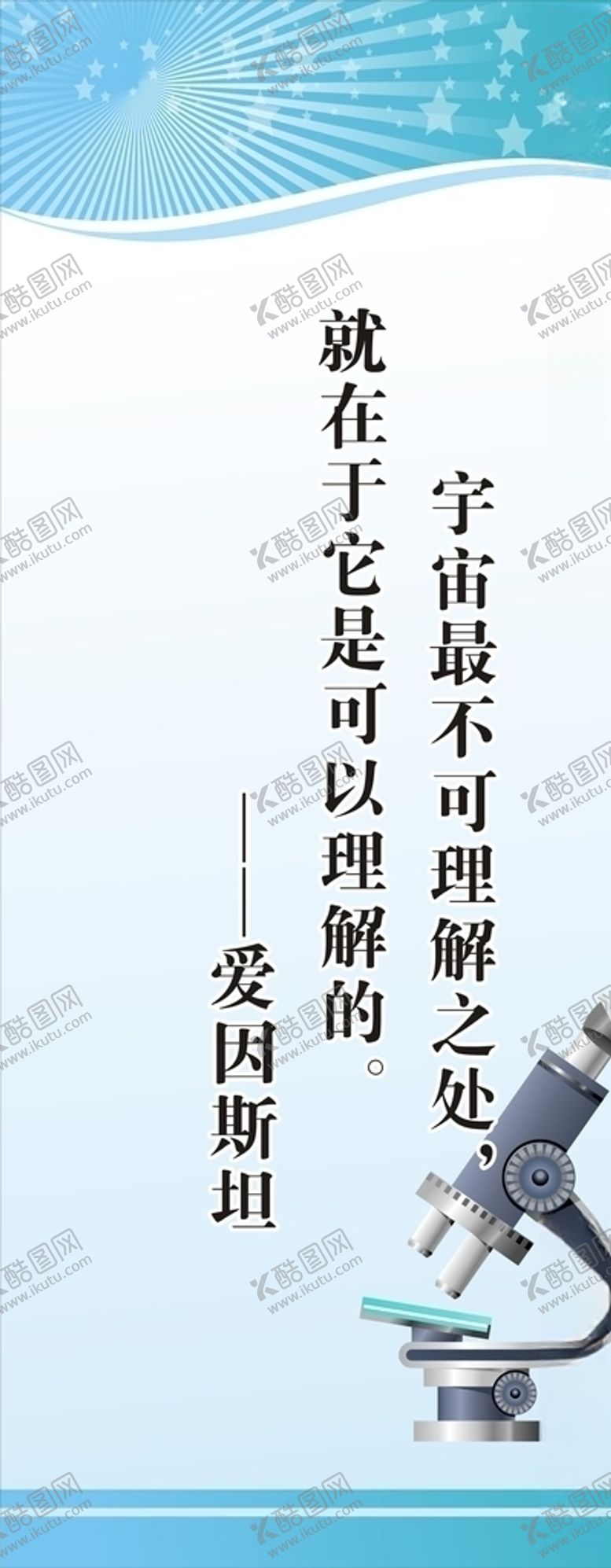 编号：95402007121049243650【酷图网】源文件下载-实验室标语