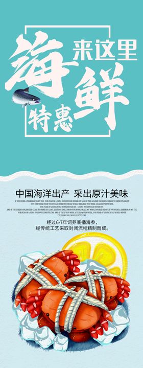 海鲜