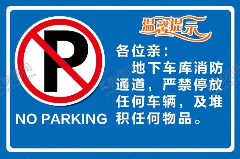 编号：67837305050625377526【酷图网】源文件下载-温馨提示
