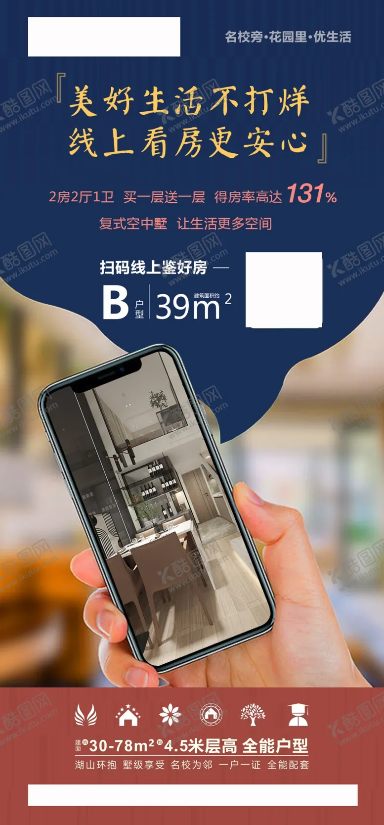 编号：16055310290658107519【酷图网】源文件下载-地产线上看房流程