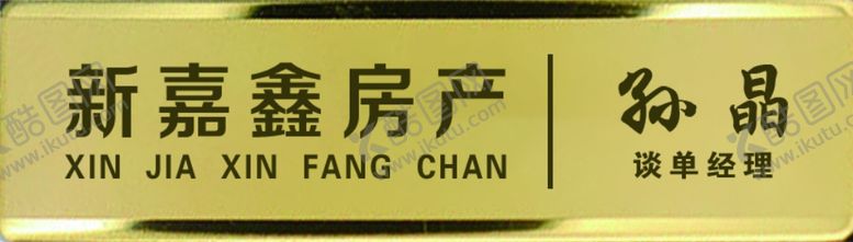 编号：98846603271945075543【酷图网】源文件下载-胸牌