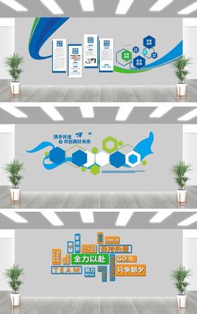 公司形象墙企业文化